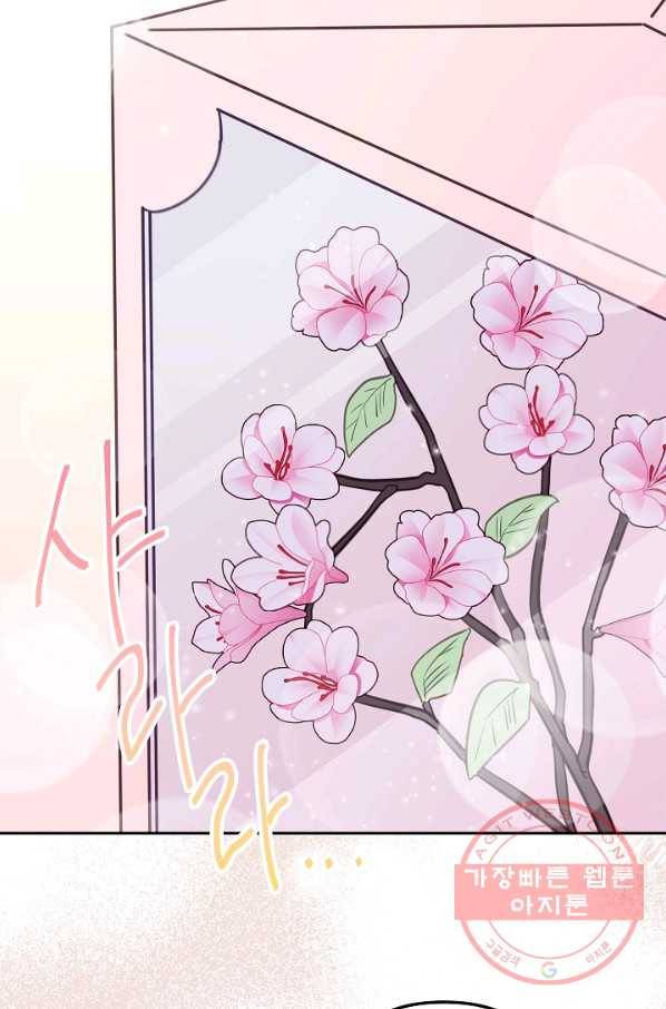 네 이웃의 취향 27화 31