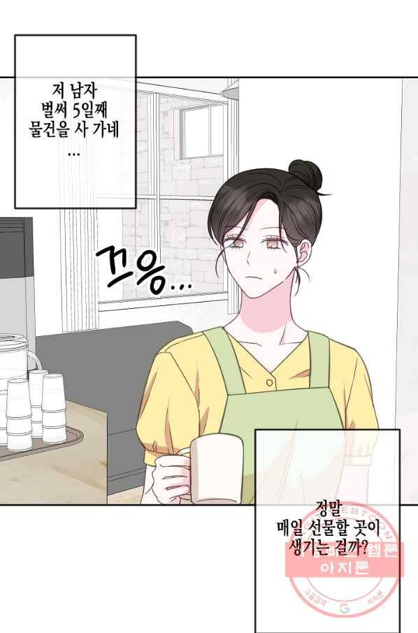 네 이웃의 취향 27화 38