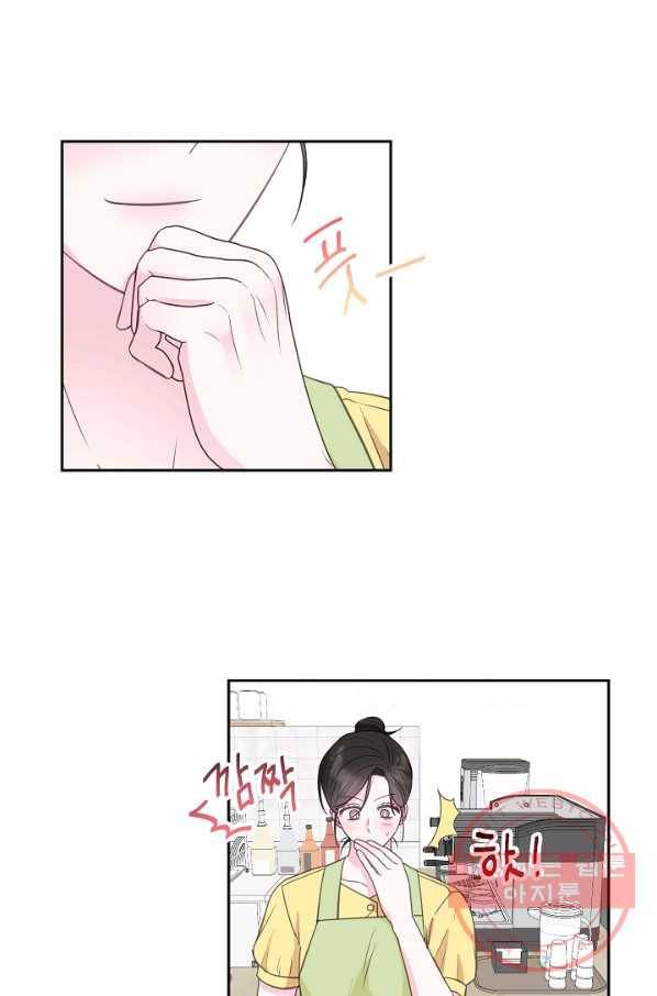 네 이웃의 취향 27화 48