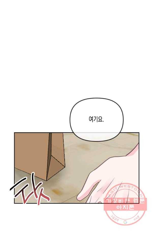 네 이웃의 취향 27화 54