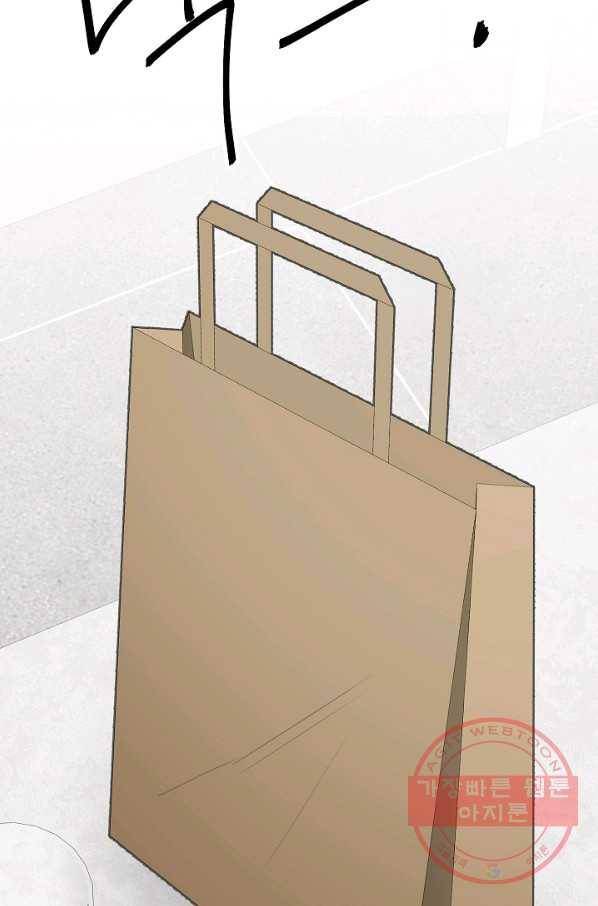 네 이웃의 취향 27화 62
