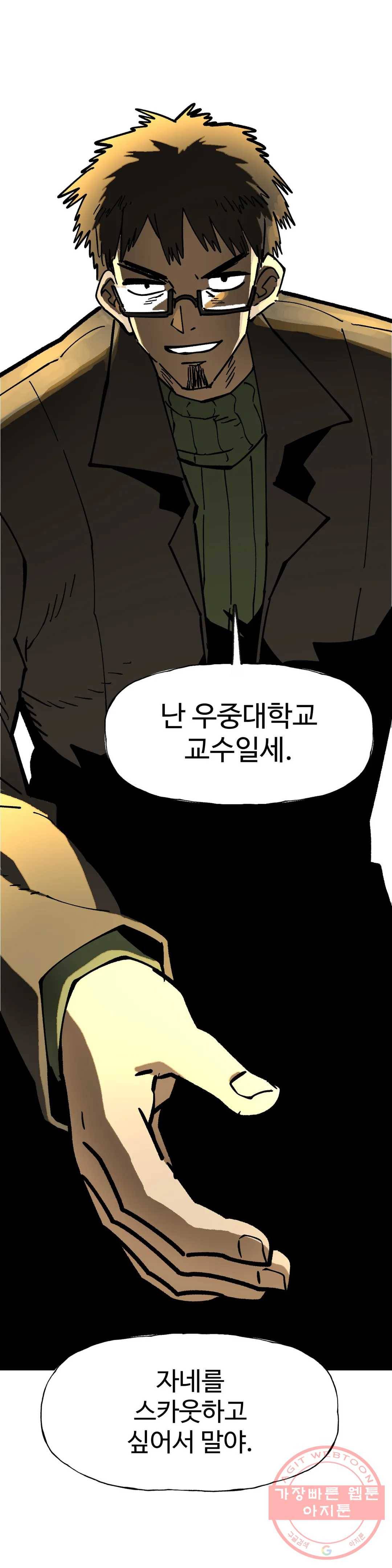 자살 소년 124화 2.5부 19화 주먹은 스트레이트! -5- 1