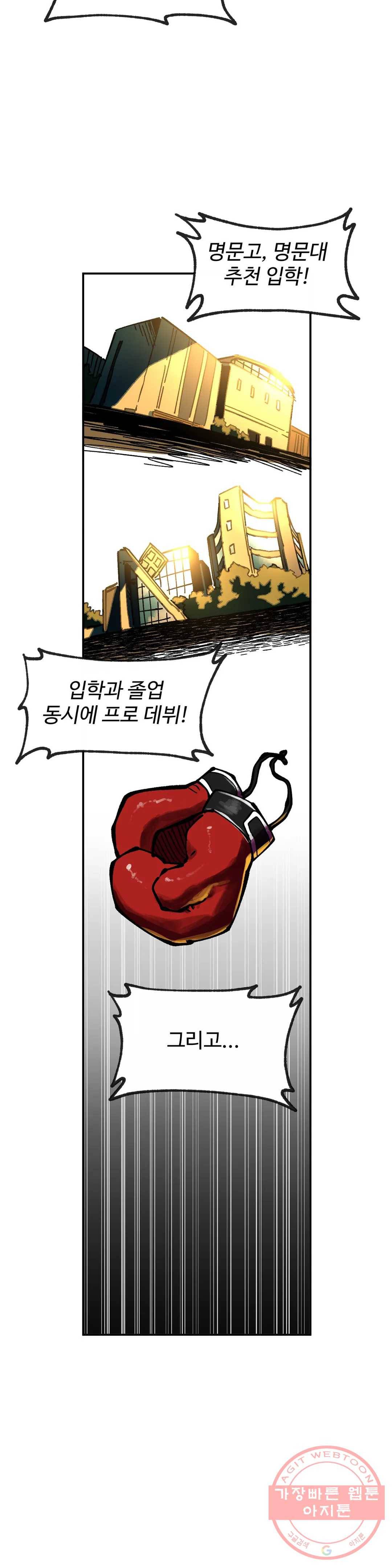 자살 소년 124화 2.5부 19화 주먹은 스트레이트! -5- 4