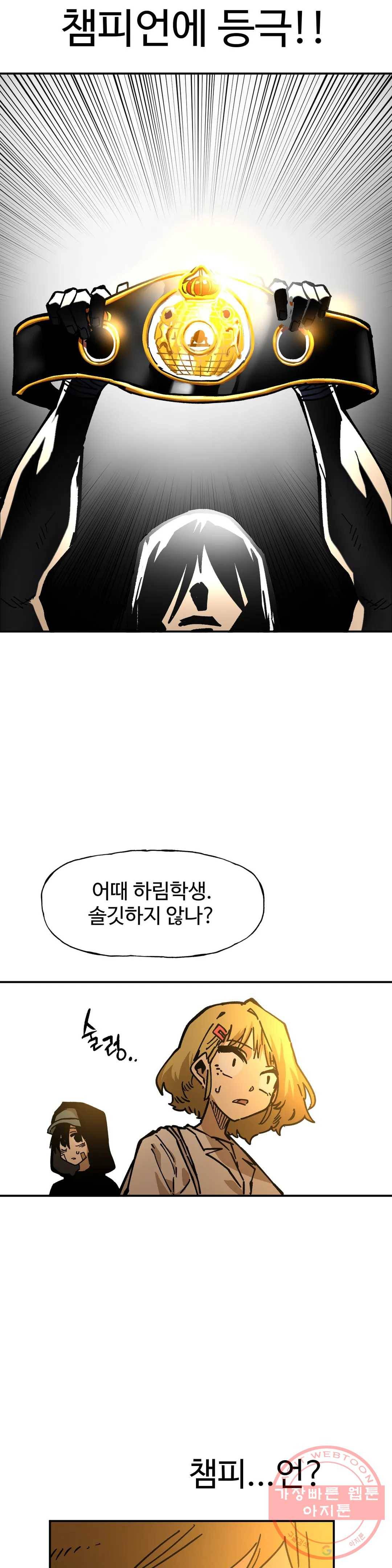 자살 소년 124화 2.5부 19화 주먹은 스트레이트! -5- 5