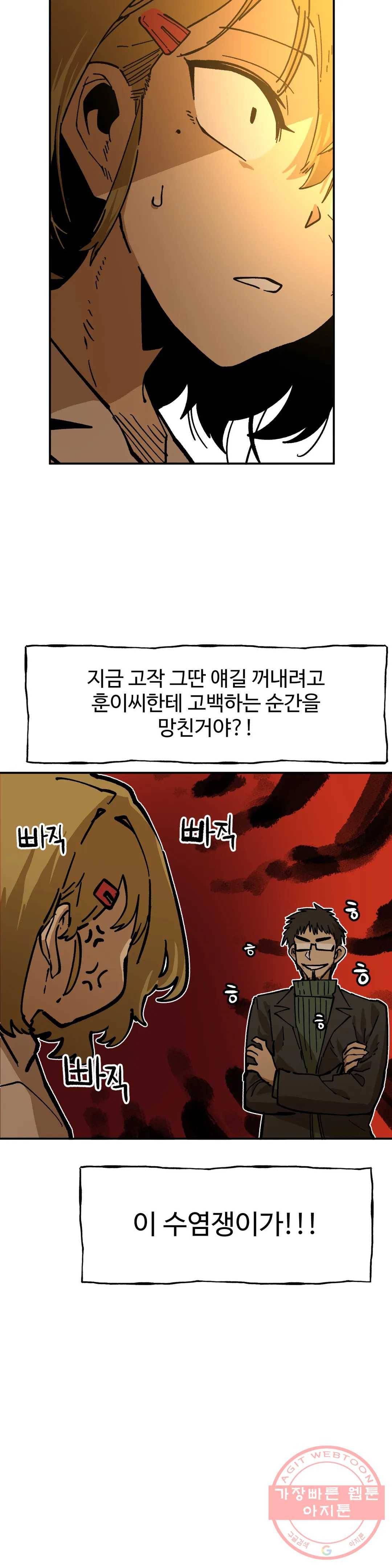 자살 소년 124화 2.5부 19화 주먹은 스트레이트! -5- 6