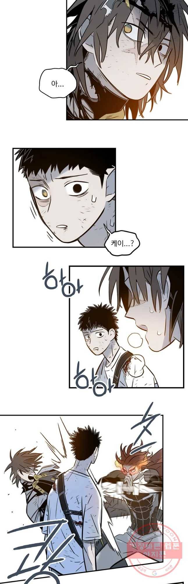 랑데부 82화 6