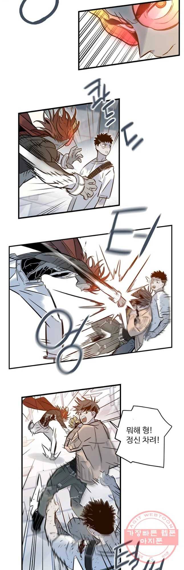 랑데부 82화 7