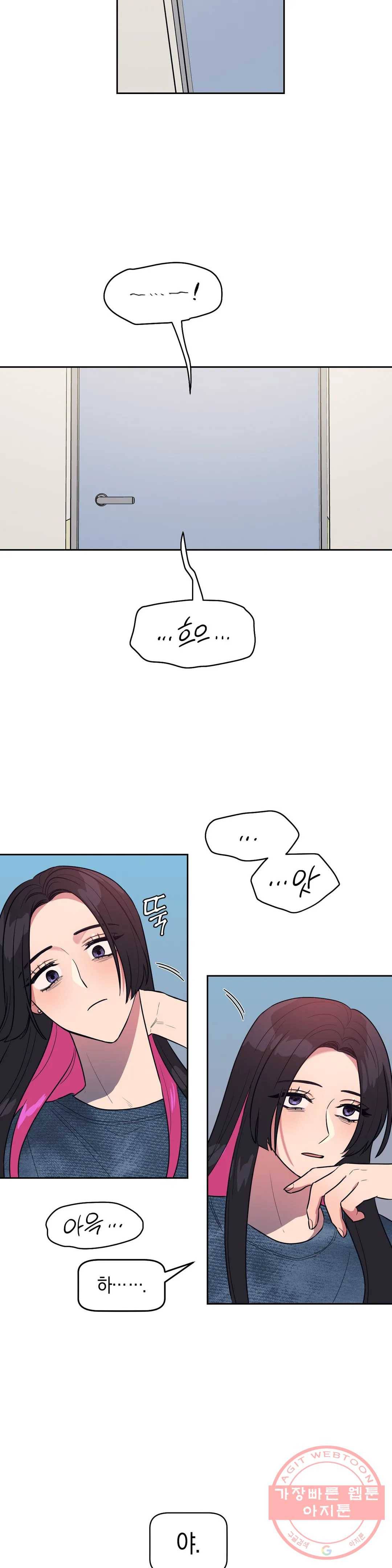 아단대 다니고 시키는 거 다해요 9화 20
