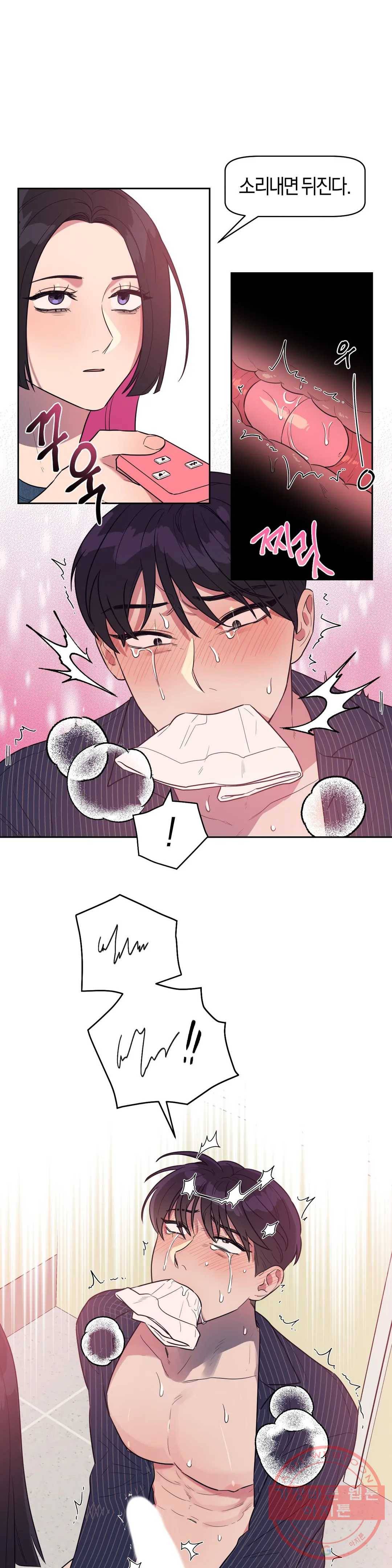 아단대 다니고 시키는 거 다해요 9화 23