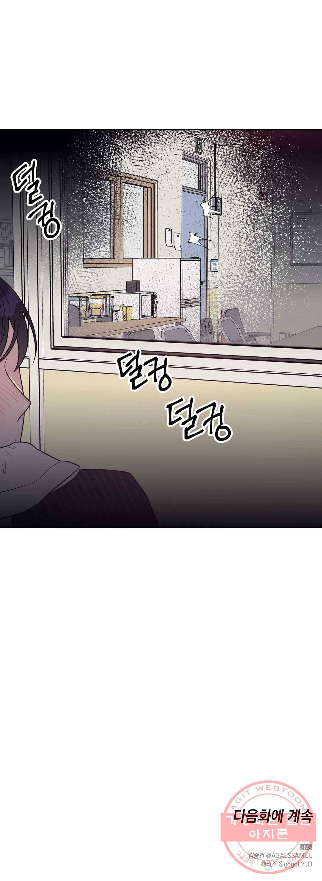 아단대 다니고 시키는 거 다해요 9화 26