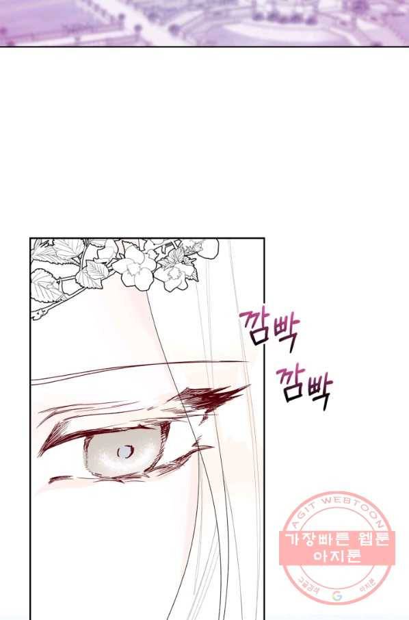 악녀 메이커 69화 2