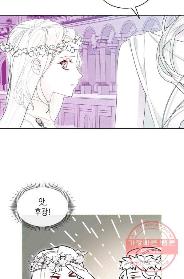 악녀 메이커 69화 6
