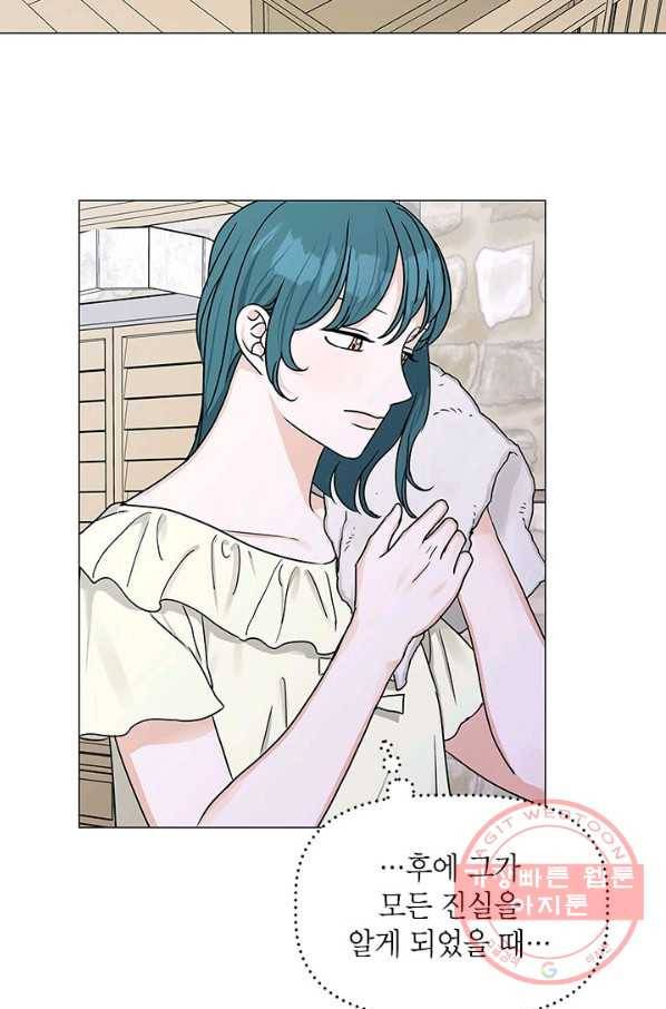 나의 추락이 찬란하도록 33화 9