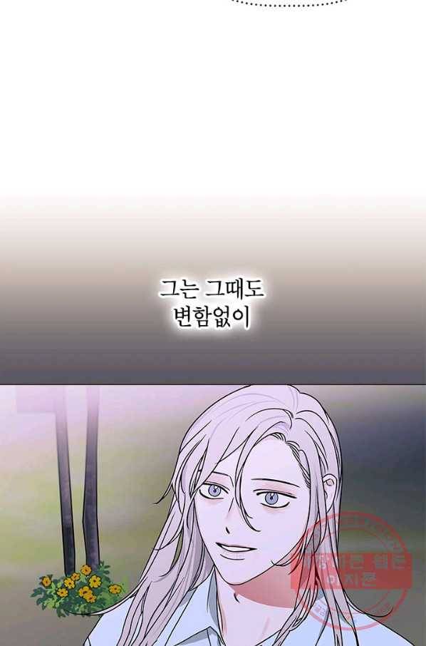 나의 추락이 찬란하도록 33화 10