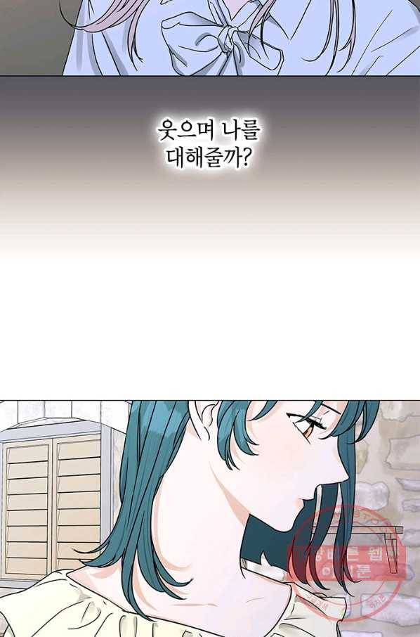 나의 추락이 찬란하도록 33화 11