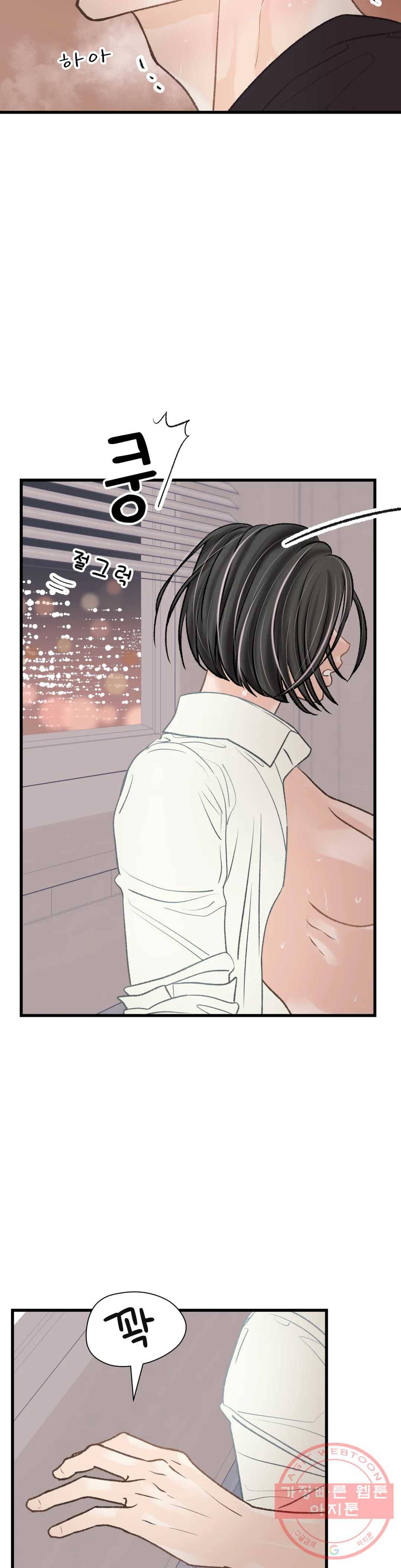 우리 바꿔서 할까 20화 2