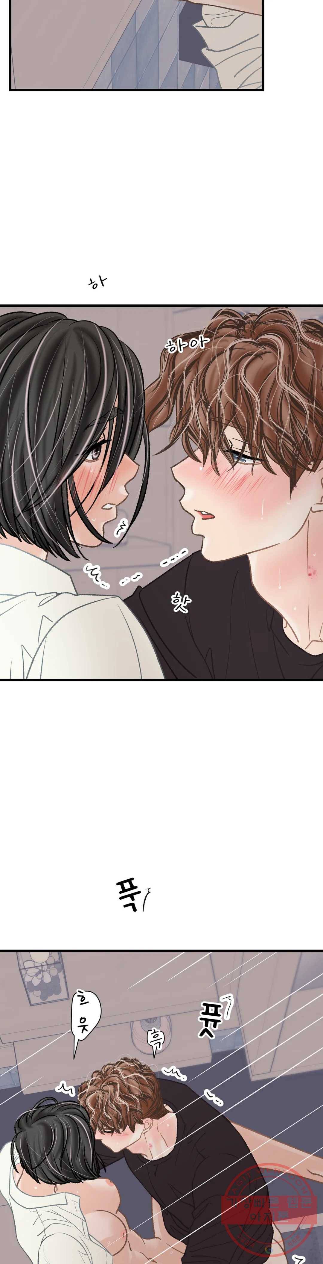 우리 바꿔서 할까 20화 3