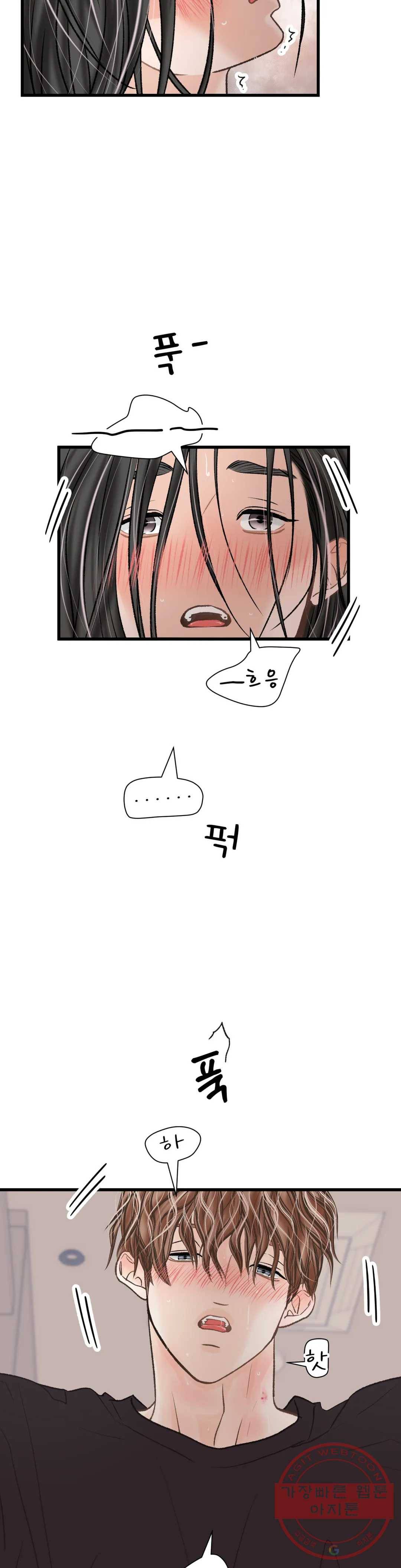 우리 바꿔서 할까 20화 5