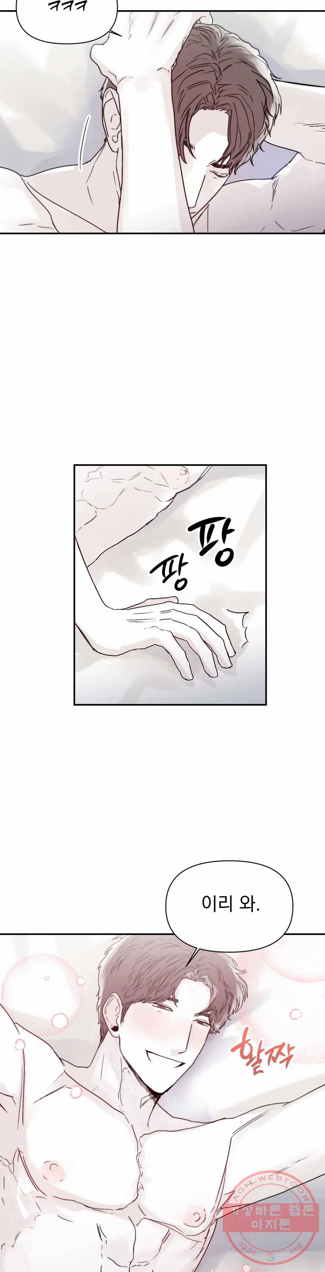모두의 선배 23화 2