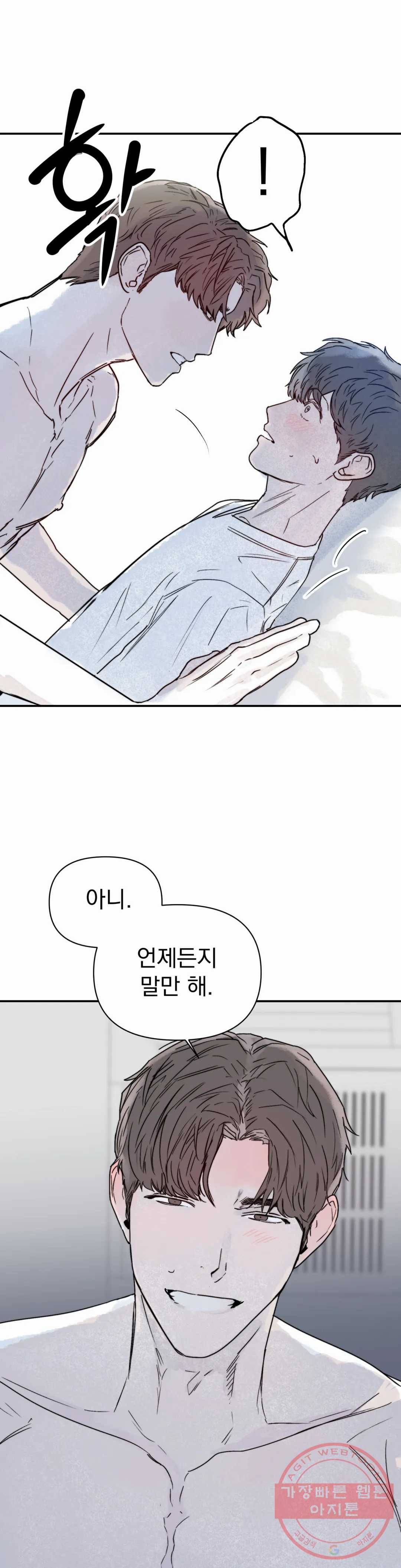 모두의 선배 23화 6