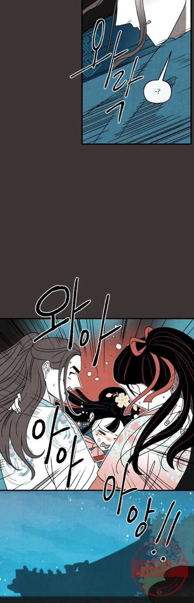 후궁공략 95화 4
