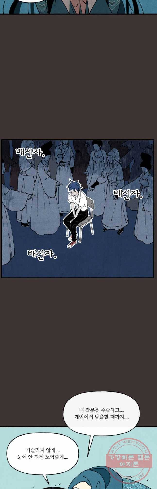 후궁공략 95화 7