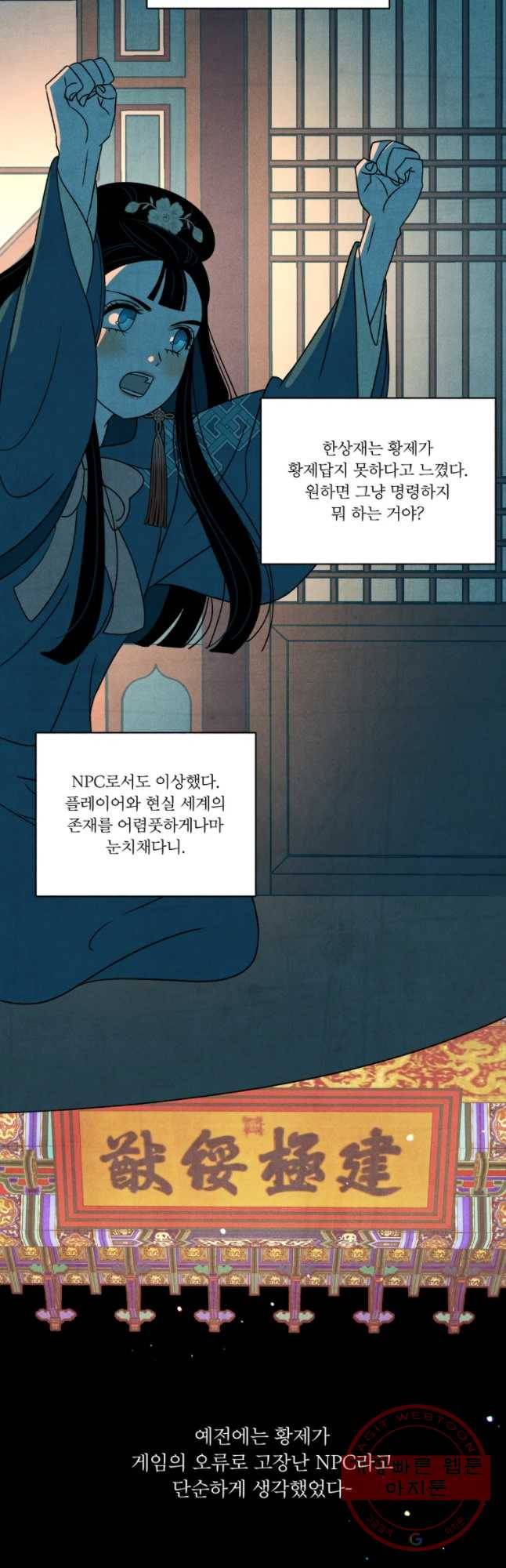 후궁공략 95화 17