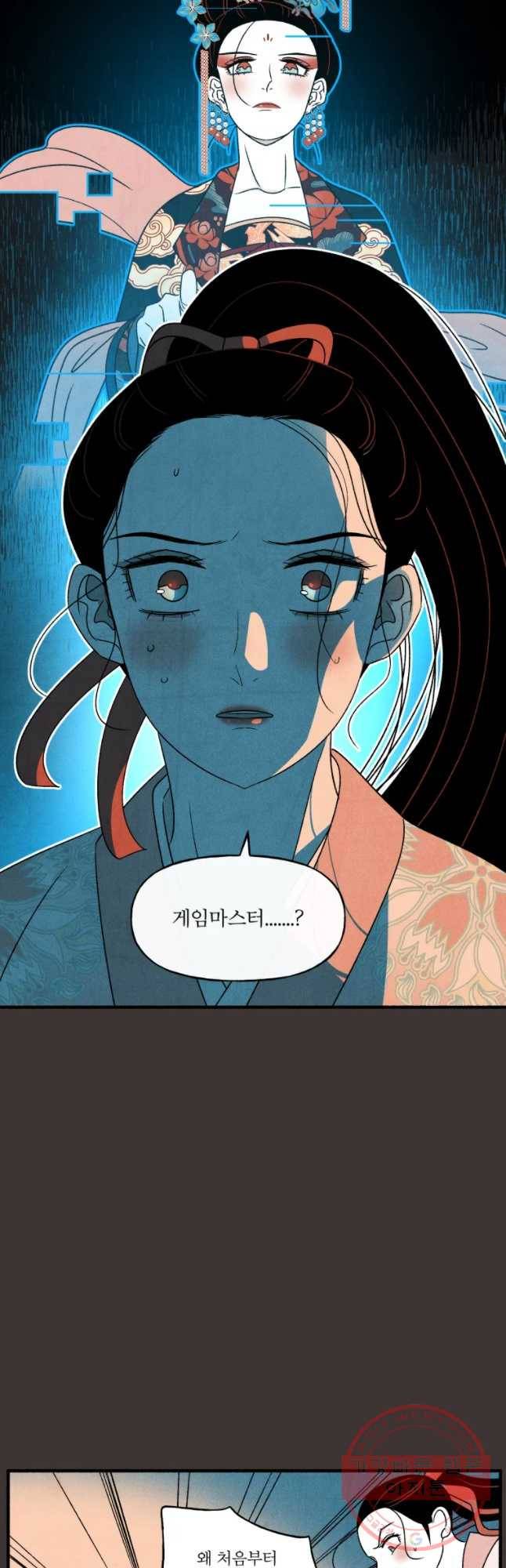 후궁공략 95화 19