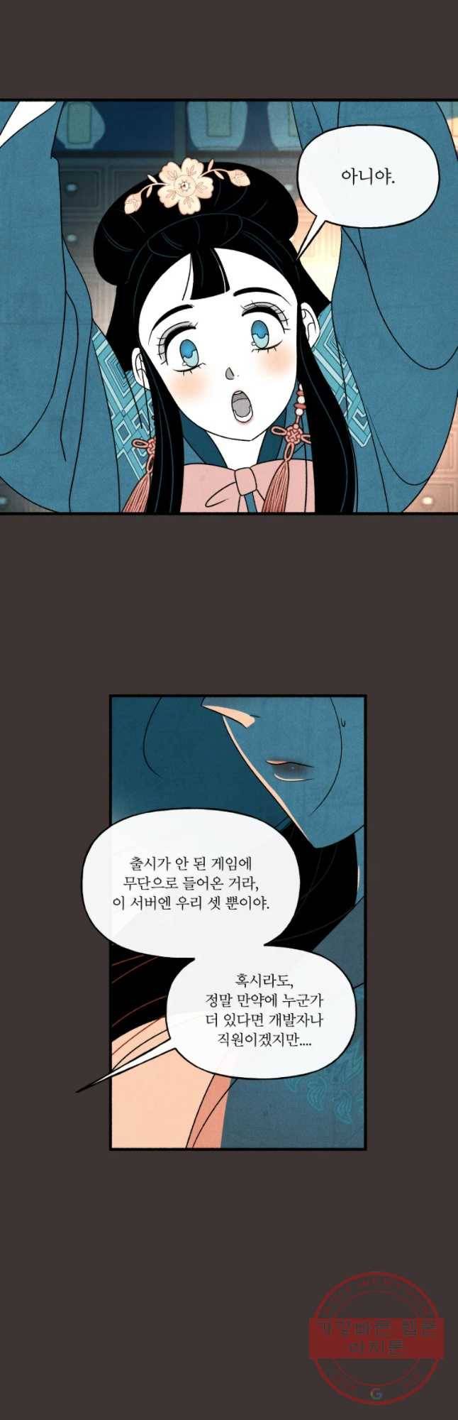 후궁공략 95화 26