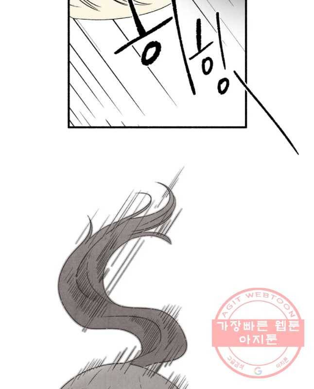 후궁공략 95화 30