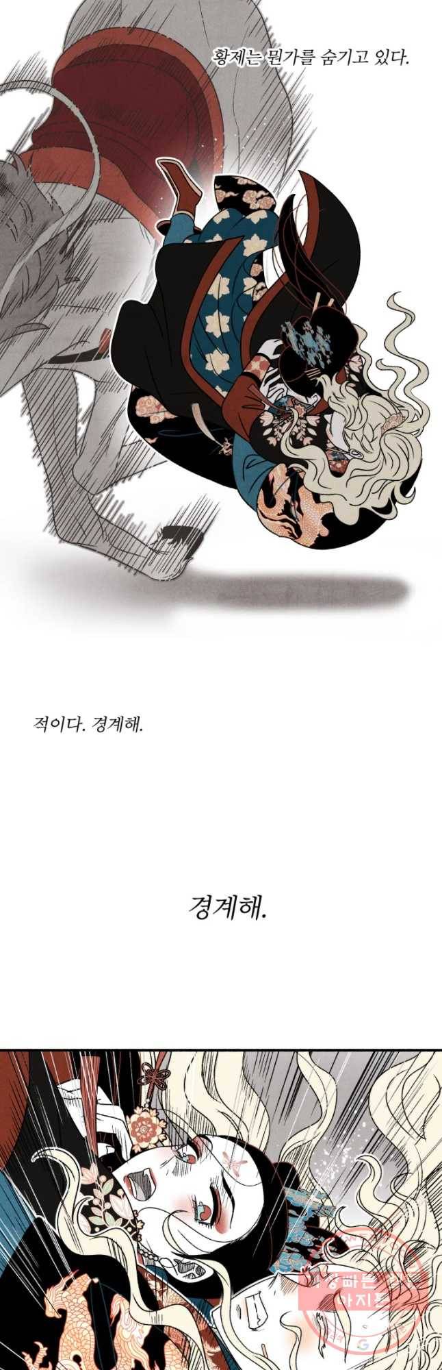 후궁공략 95화 31