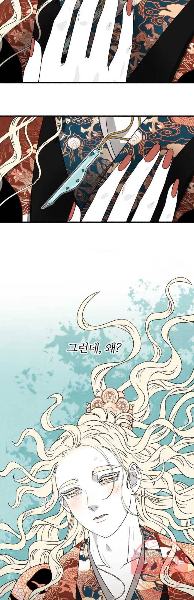 후궁공략 95화 37