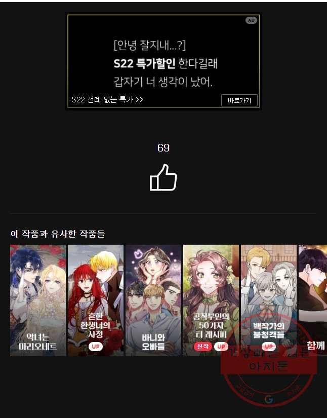 후궁공략 95화 41