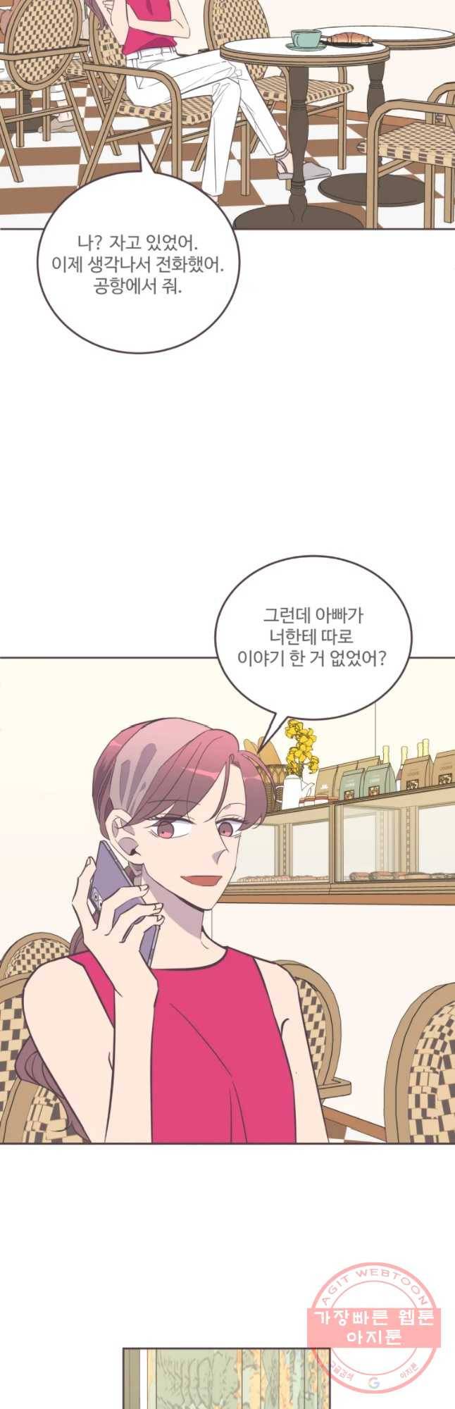 너에게 가는 거리 2091km 65화 2