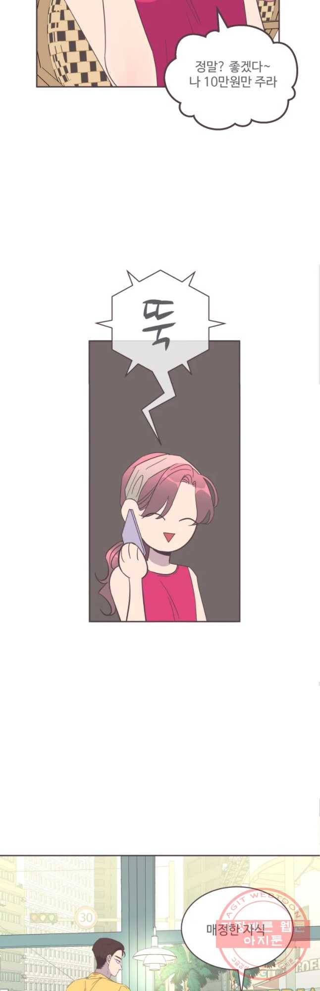 너에게 가는 거리 2091km 65화 6