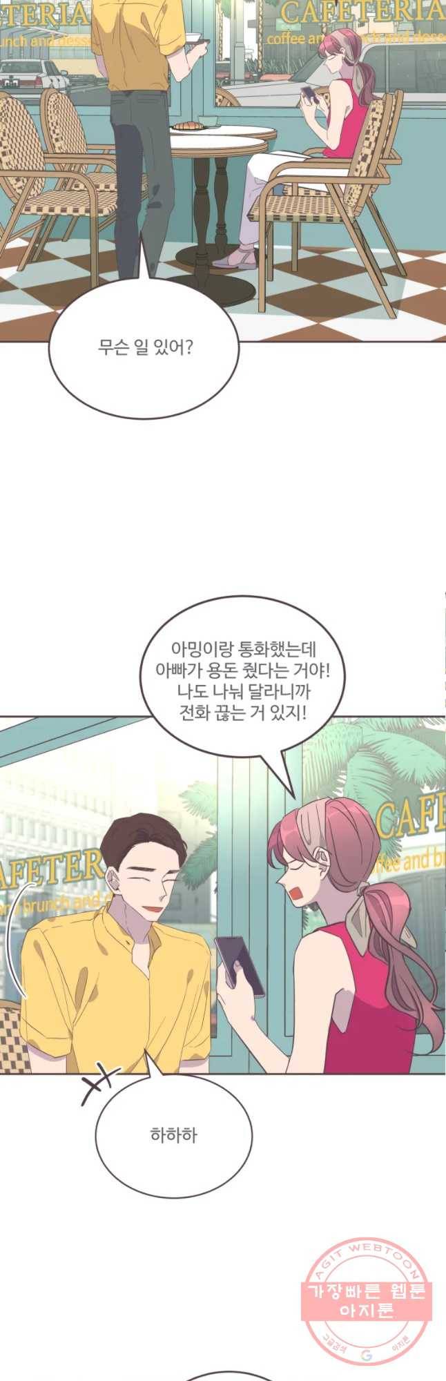 너에게 가는 거리 2091km 65화 7