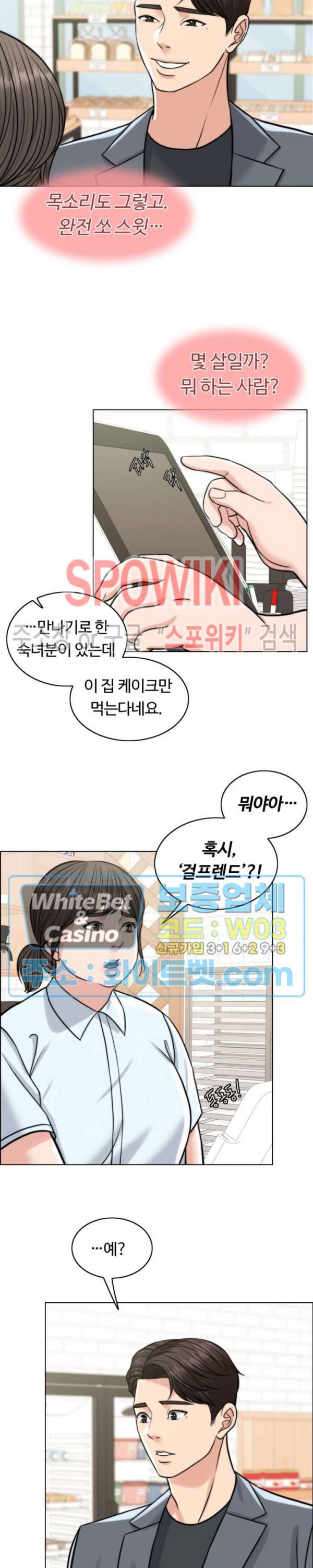 천일의 아내 시즌2 6화 4