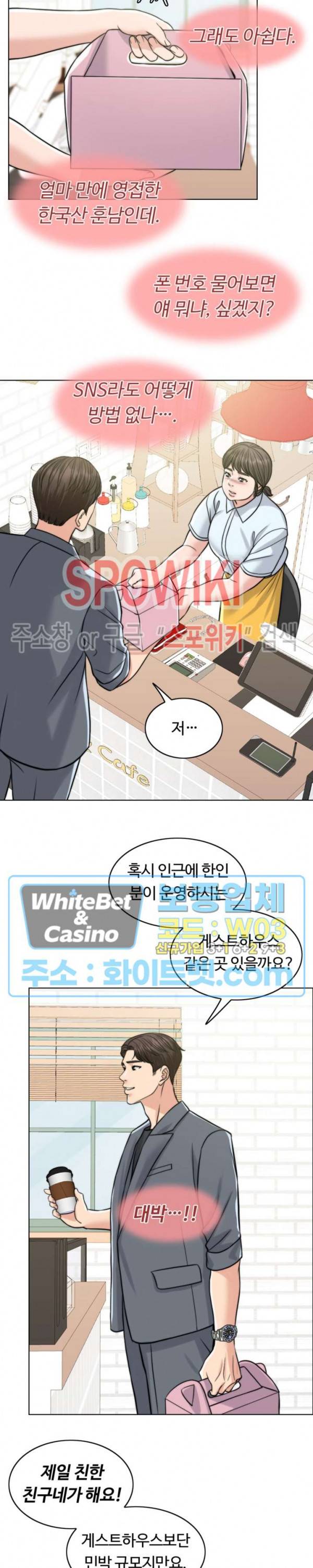 천일의 아내 시즌2 6화 6