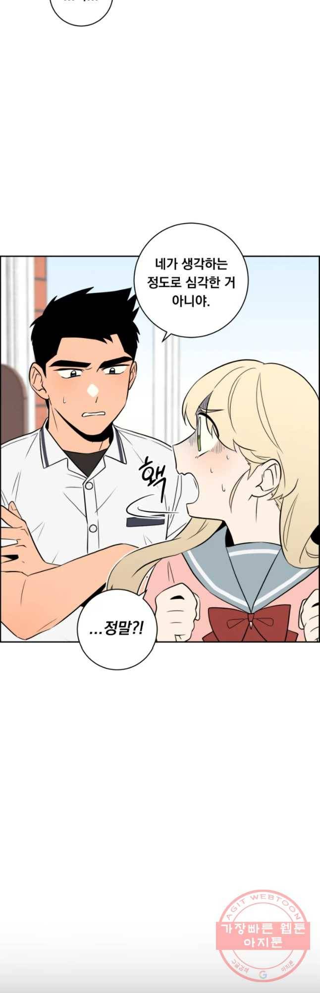 우리반 숙경이 51화 5