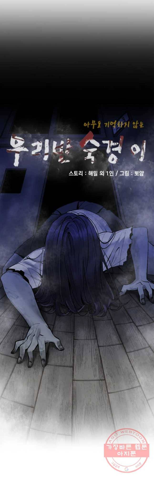우리반 숙경이 51화 6