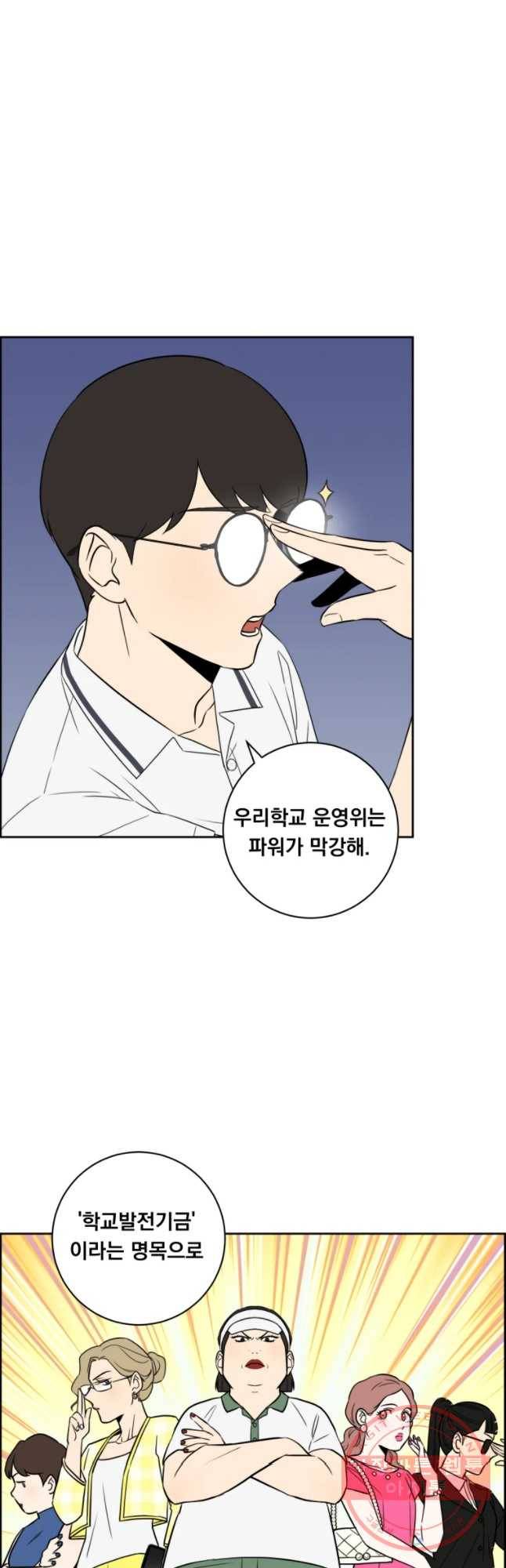 우리반 숙경이 51화 7
