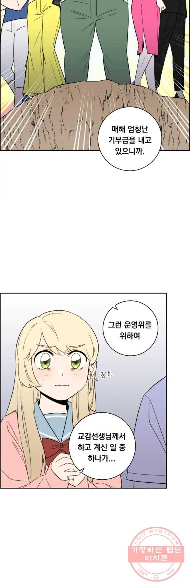 우리반 숙경이 51화 8