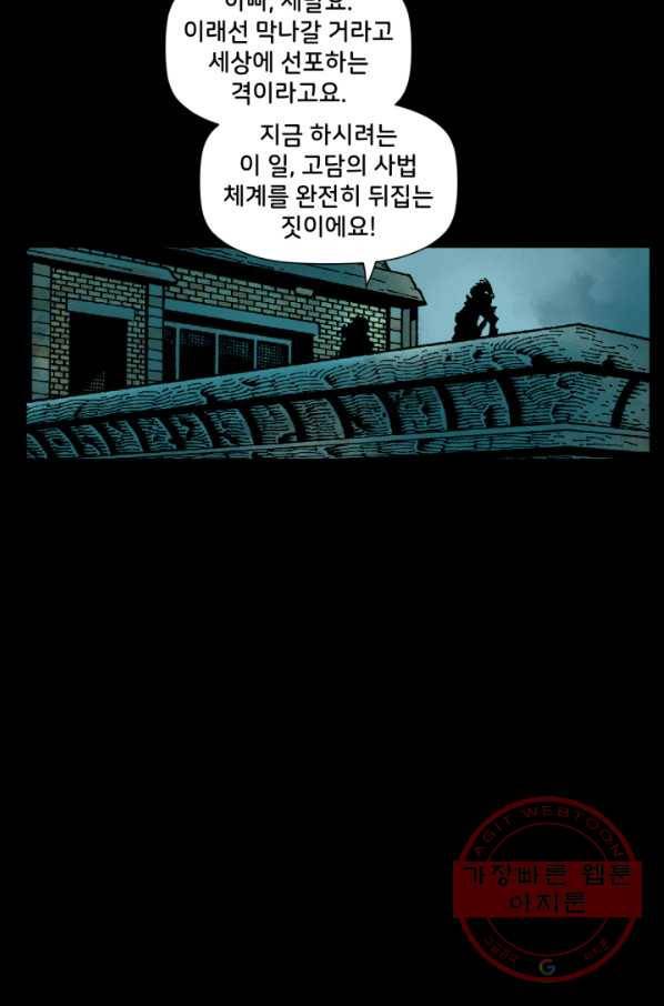 배트맨 50화 4