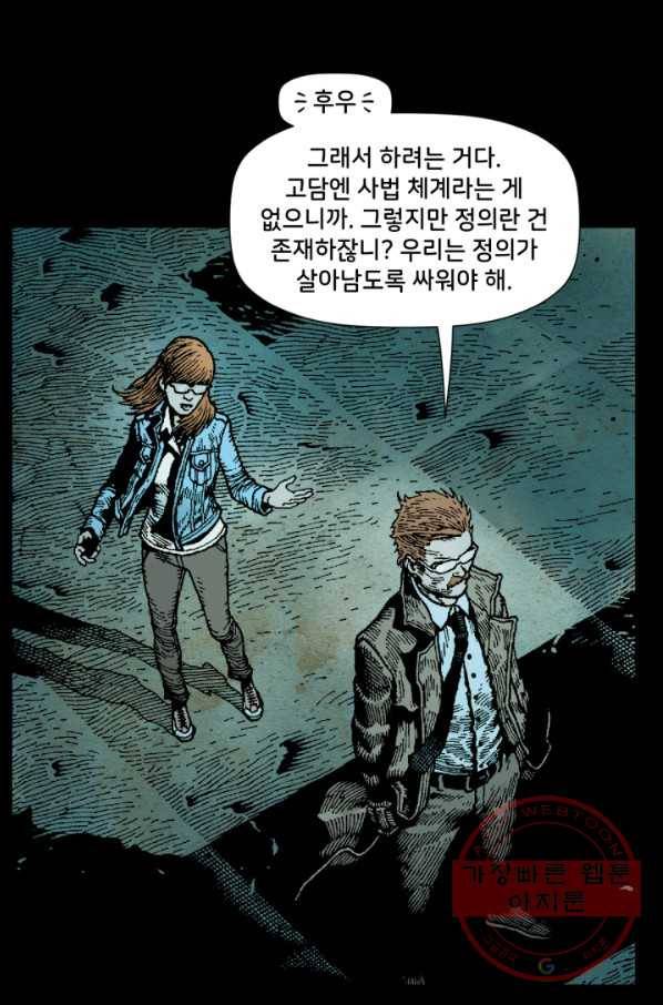 배트맨 50화 5