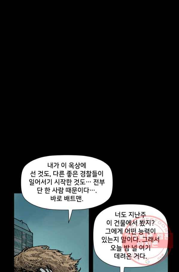 배트맨 50화 6