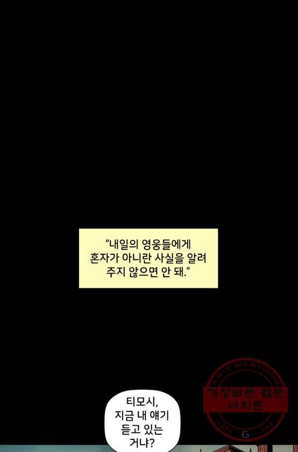 배트맨 50화 11