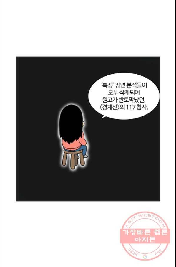 부기영화 135화. 이번주 원고 살려야 한다 1