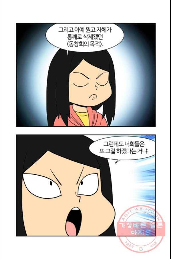 부기영화 135화. 이번주 원고 살려야 한다 2
