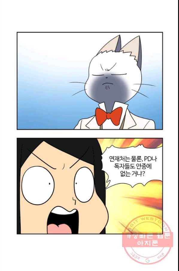 부기영화 135화. 이번주 원고 살려야 한다 3