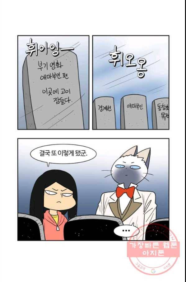 부기영화 135화. 이번주 원고 살려야 한다 9